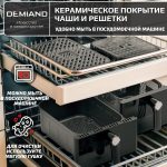 Аэрогриль с двумя чашами DEMIAND DUOS с горячим обдувом воздуха на 360°, чаши на 8 литров и 6 литров, 14 программ, функция поддержания тепла, дегидрация, подогрев, разморозка,  визуальное окно, сенсорная панель, съемные решетки с керамическим покрытием, верхняя чаша 1700W и нижняя чаша 1500W, внутренняя камера из стали, стальной корпус, книга рецептов, DK-2100, белый — изображение 25