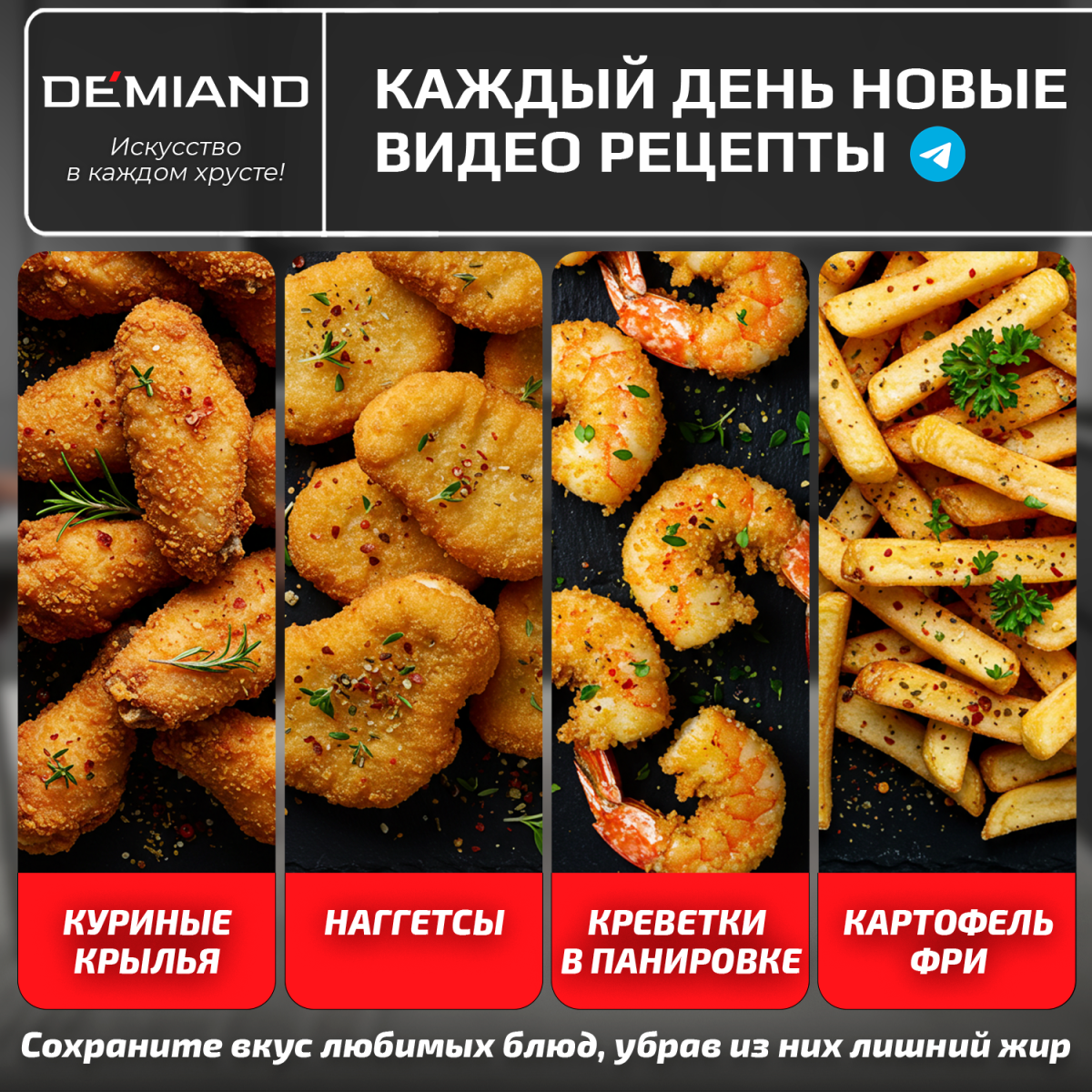 Сетчатая корзина для аэрогрилей Demiand, AA-191 — изображение 3