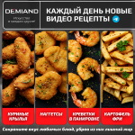 Сетчатая корзина для аэрогрилей Demiand, AA-191 — изображение 3