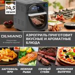 Аэрогриль - Аэрофритюрница DEMIAND WAISON 10 в 1 с управлением через приложение, с функциями фритюрницы, гриля, духовки, тостера, йогуртницы, шашлычницы, мини-печи, кухонной плиты, дегидратора, сенсорная панель, камера из нержавеющей стали, 2 ТЭНа – сверху и снизу, 12 автоматических программ, 9 аксессуаров, книга рецептов, объем 14,5 литров, 1700Вт, DK-1800/Wifi — изображение 5