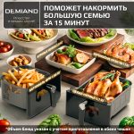 Аэрогриль с двумя чашами DEMIAND DUOS с горячим обдувом воздуха на 360°, чаши на 8 литров и 6 литров, 14 программ, функция поддержания тепла, дегидрация, подогрев, разморозка,  визуальное окно, сенсорная панель, съемные решетки с керамическим покрытием, верхняя чаша 1700W и нижняя чаша 1500W, внутренняя камера из стали, стальной корпус, книга рецептов, DK-2100, белый — изображение 19
