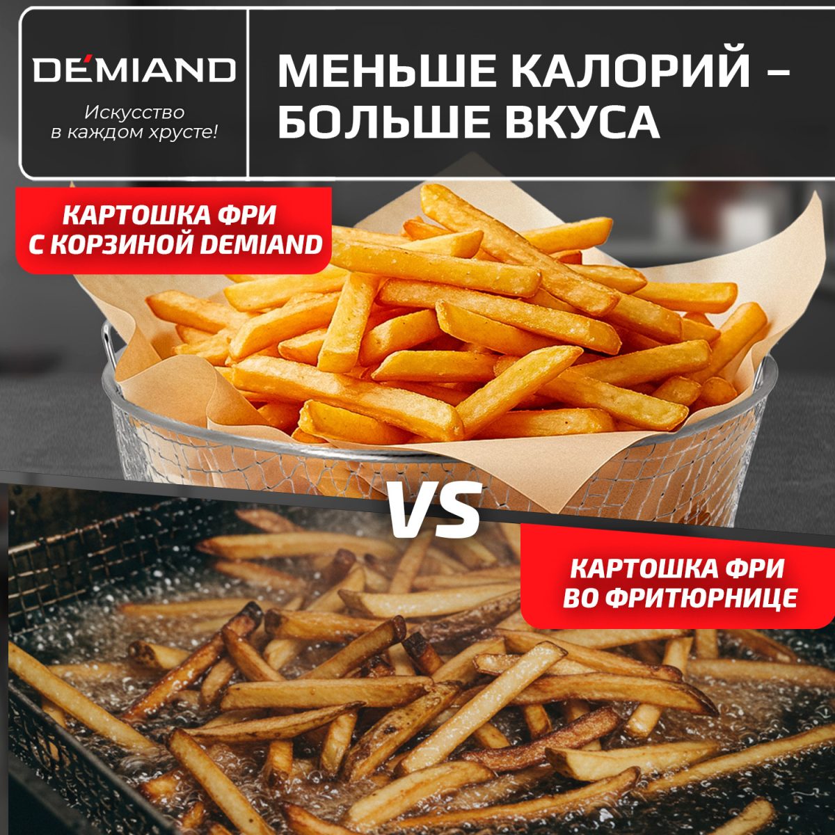 Сетчатая корзина для аэрогрилей Demiand, AA-191 — изображение 4