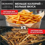 Сетчатая корзина для аэрогрилей Demiand, AA-191 — изображение 4