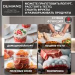 Аэрогриль с двумя чашами DEMIAND DUOS с горячим обдувом воздуха на 360°, чаши на 8 литров и 6 литров, 14 программ, функция поддержания тепла, дегидрация, подогрев, разморозка,  визуальное окно, сенсорная панель, съемные решетки с керамическим покрытием, верхняя чаша 1700W и нижняя чаша 1500W, внутренняя камера из стали, стальной корпус, книга рецептов, DK-2100, белый — изображение 15