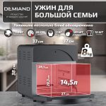 Аэрогриль - Аэрофритюрница DEMIAND TISON с управлением через приложение, с функциями фритюрницы, гриля, духовки, тостера, йогуртницы, шашлычницы, мини-печи, кухонной плиты, дегидратора, сенсорная панель, 2 ТЭНа – верхний и нижний нагрев, 16 автоматических программ, 6 аксессуаров, книга рецептов, объем 14,5 литров, 1700Вт, DK-1416/Wifi — изображение 14