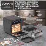 Аэрогриль - Аэрофритюрница DEMIAND WAISON 10 в 1 с управлением через приложение, с функциями фритюрницы, гриля, духовки, тостера, йогуртницы, шашлычницы, мини-печи, кухонной плиты, дегидратора, сенсорная панель, камера из нержавеющей стали, 2 ТЭНа – сверху и снизу, 12 автоматических программ, 9 аксессуаров, книга рецептов, объем 14,5 литров, 1700Вт, DK-1800/Wifi — изображение 15