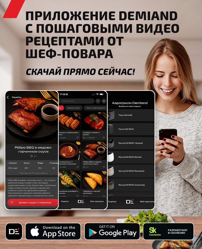 Баннер-приложение мобильный Баннер-приложение мобильный