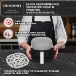Аэрогриль DEMIAND TARVIN с Wi-Fi, управлением через приложение, с функциями фритюрницы, гриля, духовки, тостера, мини-печи, сенсорная панель управления, съемная решетка, визуальное окно, керамическое покрытие, 12 автоматических программ, разогрев, подсветка, книга рецептов, объем 4,5 литра, 1500Вт, DK-5200/Белый — изображение 3