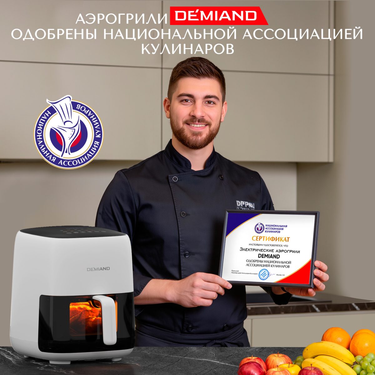 Аэрогриль DEMIAND TARVIN с Wi-Fi, управлением через приложение, с функциями фритюрницы, гриля, духовки, тостера, мини-печи, сенсорная панель управления, съемная решетка, визуальное окно, керамическое покрытие, 12 автоматических программ, разогрев, подсветка, книга рецептов, объем 4,5 литра, 1500Вт, DK-5200/Белый — изображение 5