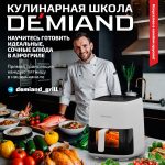 Аэрогриль DEMIAND TARVIN с Wi-Fi, управлением через приложение, с функциями фритюрницы, гриля, духовки, тостера, мини-печи, сенсорная панель управления, съемная решетка, визуальное окно, керамическое покрытие, 12 автоматических программ, разогрев, подсветка, книга рецептов, объем 4,5 литра, 1500Вт, DK-5200/Белый — изображение 6