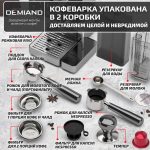 Кофеварка рожковая DEMIAND RIVO 7 В 1 с автоматическим капучинатором; с 7 программами приготовления: эспрессо, холодный эспрессо, американо, капучино, латте, флэт уайт, самоочистка и очистка от накипи; выбор объема кофе; точный контроль температуры экстракции; с 2-мя сменными рожками - для молотого кофе и чалд, для капсул Nespresso; 2 сменных фильтра в комплекте – для одной порции кофе и чалд, для двойной порции; сенсорное управление; LED-дисплей; мощность 1500 Вт; резервуар для воды 1,6 л; резервуар для молока 0,7 л; книга бариста в подарок; KF-3500 — изображение 15