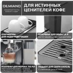 Кофеварка рожковая DEMIAND RIVO 7 В 1 с автоматическим капучинатором; с 7 программами приготовления: эспрессо, холодный эспрессо, американо, капучино, латте, флэт уайт, самоочистка и очистка от накипи; выбор объема кофе; точный контроль температуры экстракции; с 2-мя сменными рожками - для молотого кофе и чалд, для капсул Nespresso; 2 сменных фильтра в комплекте – для одной порции кофе и чалд, для двойной порции; сенсорное управление; LED-дисплей; мощность 1500 Вт; резервуар для воды 1,6 л; резервуар для молока 0,7 л; книга бариста в подарок; KF-3500 — изображение 16