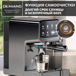 Кофеварка рожковая DEMIAND RIVO 7 В 1 с автоматическим капучинатором; с 7 программами приготовления: эспрессо, холодный эспрессо, американо, капучино, латте, флэт уайт, самоочистка и очистка от накипи; выбор объема кофе; точный контроль температуры экстракции; с 2-мя сменными рожками - для молотого кофе и чалд, для капсул Nespresso; 2 сменных фильтра в комплекте – для одной порции кофе и чалд, для двойной порции; сенсорное управление; LED-дисплей; мощность 1500 Вт; резервуар для воды 1,6 л; резервуар для молока 0,7 л; книга бариста в подарок; KF-3500 — изображение 18