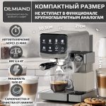 Кофеварка рожковая DEMIAND RIVO 7 В 1 с автоматическим капучинатором; с 7 программами приготовления: эспрессо, холодный эспрессо, американо, капучино, латте, флэт уайт, самоочистка и очистка от накипи; выбор объема кофе; точный контроль температуры экстракции; с 2-мя сменными рожками - для молотого кофе и чалд, для капсул Nespresso; 2 сменных фильтра в комплекте – для одной порции кофе и чалд, для двойной порции; сенсорное управление; LED-дисплей; мощность 1500 Вт; резервуар для воды 1,6 л; резервуар для молока 0,7 л; книга бариста в подарок; KF-3500 — изображение 19