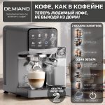 Кофеварка рожковая DEMIAND RIVO 7 В 1 с автоматическим капучинатором; с 7 программами приготовления: эспрессо, холодный эспрессо, американо, капучино, латте, флэт уайт, самоочистка и очистка от накипи; выбор объема кофе; точный контроль температуры экстракции; с 2-мя сменными рожками - для молотого кофе и чалд, для капсул Nespresso; 2 сменных фильтра в комплекте – для одной порции кофе и чалд, для двойной порции; сенсорное управление; LED-дисплей; мощность 1500 Вт; резервуар для воды 1,6 л; резервуар для молока 0,7 л; книга бариста в подарок; KF-3500 — изображение 2