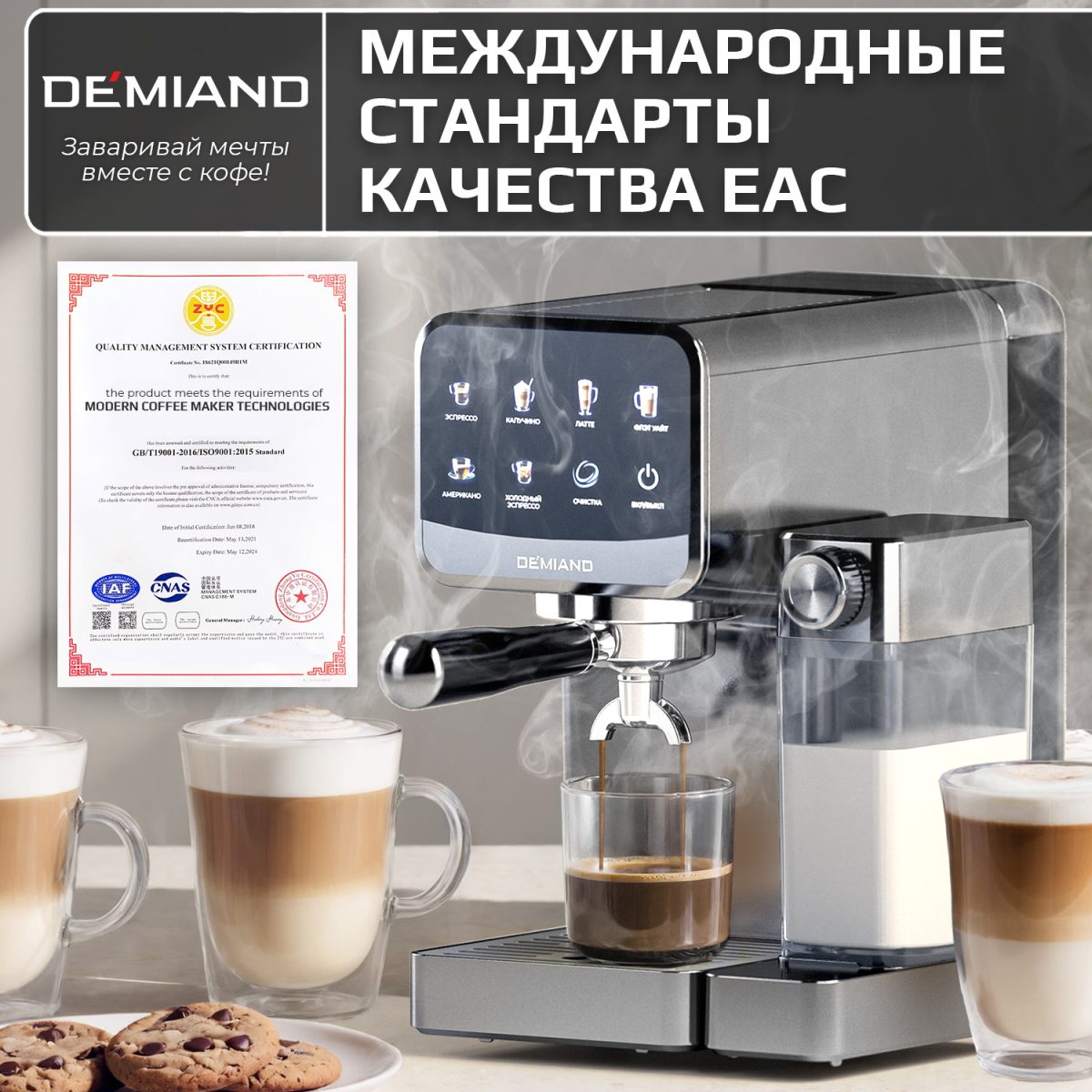 21 Кофеварка рожковая DEMIAND RIVO 7 В 1 с автоматическим капучинатором; с 7 программами приготовления: эспрессо, холодный эспрессо, американо, капучино, латте, флэт уайт, самоочистка и очистка от накипи; выбор объема кофе; точный контроль температуры экстракции; с 2-мя сменными рожками - для молотого кофе и чалд, для капсул Nespresso; 2 сменных фильтра в комплекте – для одной порции кофе и чалд, для двойной порции; сенсорное управление; LED-дисплей; мощность 1500 Вт; резервуар для воды 1,6 л; резервуар для молока 0,7 л; книга бариста в подарок; KF-3500 — изображение 21