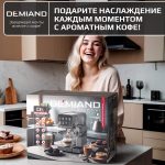 Кофеварка рожковая DEMIAND RIVO 7 В 1 с автоматическим капучинатором; с 7 программами приготовления: эспрессо, холодный эспрессо, американо, капучино, латте, флэт уайт, самоочистка и очистка от накипи; выбор объема кофе; точный контроль температуры экстракции; с 2-мя сменными рожками - для молотого кофе и чалд, для капсул Nespresso; 2 сменных фильтра в комплекте – для одной порции кофе и чалд, для двойной порции; сенсорное управление; LED-дисплей; мощность 1500 Вт; резервуар для воды 1,6 л; резервуар для молока 0,7 л; книга бариста в подарок; KF-3500 — изображение 22