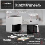 Аэрогриль DEMIAND TARVIN с Wi-Fi, управлением через приложение, с функциями фритюрницы, гриля, духовки, тостера, мини-печи, сенсорная панель управления, съемная решетка, визуальное окно, керамическое покрытие, 12 автоматических программ, разогрев, подсветка, книга рецептов, объем 4,5 литра, 1500Вт, DK-5200/Белый — изображение 20