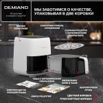 Аэрогриль DEMIAND TARVIN с Wi-Fi и управлением через приложение — изображение 22