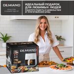 Аэрогриль DEMIAND TARVIN с Wi-Fi, управлением через приложение, с функциями фритюрницы, гриля, духовки, тостера, мини-печи, сенсорная панель управления, съемная решетка, визуальное окно, керамическое покрытие, 12 автоматических программ, разогрев, подсветка, книга рецептов, объем 4,5 литра, 1500Вт, DK-5200/Белый — изображение 22