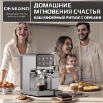 Кофеварка рожковая DEMIAND RIVO 7 В 1 с автоматическим капучинатором; с 7 программами приготовления: эспрессо, холодный эспрессо, американо, капучино, латте, флэт уайт, самоочистка и очистка от накипи; выбор объема кофе; точный контроль температуры экстракции; с 2-мя сменными рожками - для молотого кофе и чалд, для капсул Nespresso; 2 сменных фильтра в комплекте – для одной порции кофе и чалд, для двойной порции; сенсорное управление; LED-дисплей; мощность 1500 Вт; резервуар для воды 1,6 л; резервуар для молока 0,7 л; книга бариста в подарок; KF-3500 — изображение 3