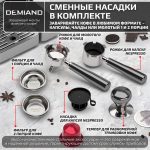 Кофеварка рожковая DEMIAND RIVO 7 В 1 с автоматическим капучинатором; с 7 программами приготовления: эспрессо, холодный эспрессо, американо, капучино, латте, флэт уайт, самоочистка и очистка от накипи; выбор объема кофе; точный контроль температуры экстракции; с 2-мя сменными рожками - для молотого кофе и чалд, для капсул Nespresso; 2 сменных фильтра в комплекте – для одной порции кофе и чалд, для двойной порции; сенсорное управление; LED-дисплей; мощность 1500 Вт; резервуар для воды 1,6 л; резервуар для молока 0,7 л; книга бариста в подарок; KF-3500 — изображение 4