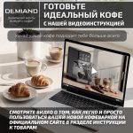Кофеварка рожковая DEMIAND RIVO 7 В 1 с автоматическим капучинатором; с 7 программами приготовления: эспрессо, холодный эспрессо, американо, капучино, латте, флэт уайт, самоочистка и очистка от накипи; выбор объема кофе; точный контроль температуры экстракции; с 2-мя сменными рожками - для молотого кофе и чалд, для капсул Nespresso; 2 сменных фильтра в комплекте – для одной порции кофе и чалд, для двойной порции; сенсорное управление; LED-дисплей; мощность 1500 Вт; резервуар для воды 1,6 л; резервуар для молока 0,7 л; книга бариста в подарок; KF-3500 — изображение 7