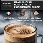 Кофеварка рожковая DEMIAND RIVO 7 В 1 с автоматическим капучинатором; с 7 программами приготовления: эспрессо, холодный эспрессо, американо, капучино, латте, флэт уайт, самоочистка и очистка от накипи; выбор объема кофе; точный контроль температуры экстракции; с 2-мя сменными рожками - для молотого кофе и чалд, для капсул Nespresso; 2 сменных фильтра в комплекте – для одной порции кофе и чалд, для двойной порции; сенсорное управление; LED-дисплей; мощность 1500 Вт; резервуар для воды 1,6 л; резервуар для молока 0,7 л; книга бариста в подарок; KF-3500 — изображение 8