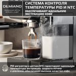Кофеварка рожковая DEMIAND RIVO 7 В 1 с автоматическим капучинатором; с 7 программами приготовления: эспрессо, холодный эспрессо, американо, капучино, латте, флэт уайт, самоочистка и очистка от накипи; выбор объема кофе; точный контроль температуры экстракции; с 2-мя сменными рожками - для молотого кофе и чалд, для капсул Nespresso; 2 сменных фильтра в комплекте – для одной порции кофе и чалд, для двойной порции; сенсорное управление; LED-дисплей; мощность 1500 Вт; резервуар для воды 1,6 л; резервуар для молока 0,7 л; книга бариста в подарок; KF-3500 — изображение 9