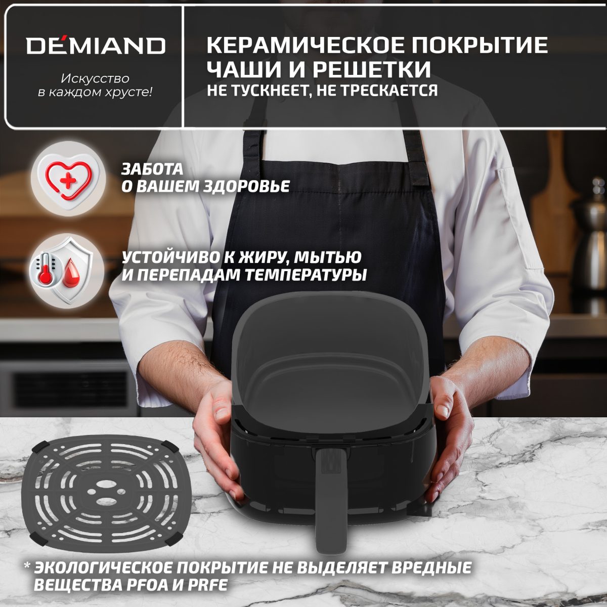 Аэрогриль DEMIAND TARVIN с Wi-Fi — изображение 3