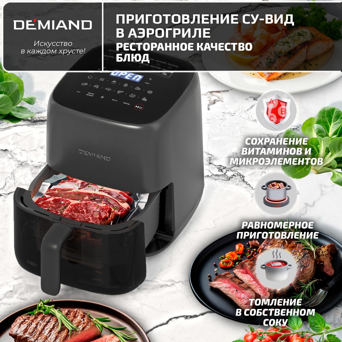 Аэрогриль DEMIAND TARVIN с Wi-Fi — изображение 12