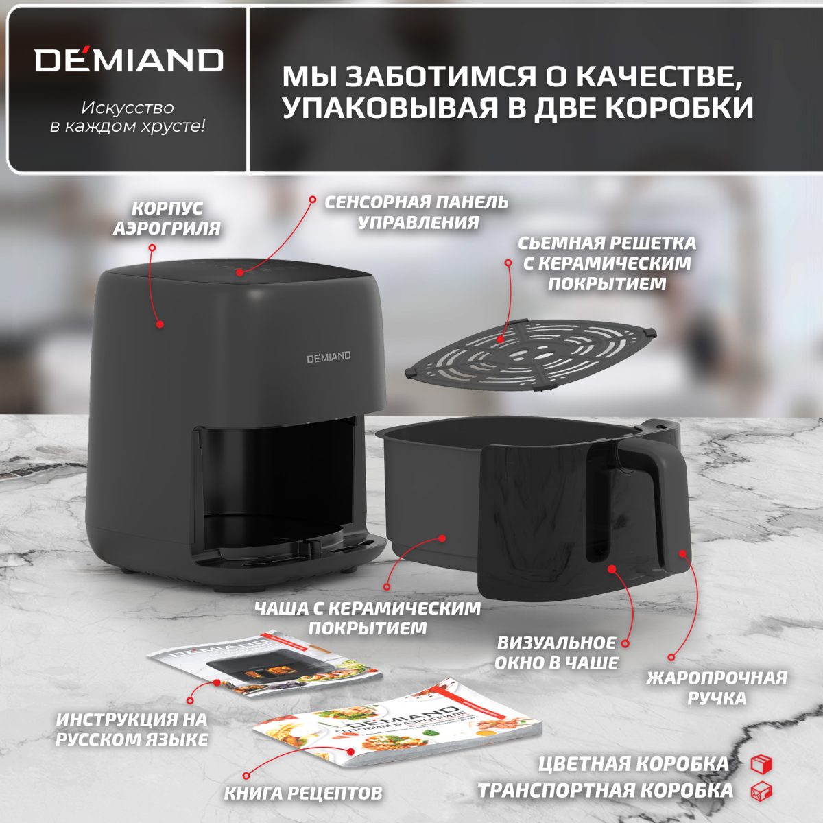 Аэрогриль DEMIAND TARVIN с Wi-Fi — изображение 22