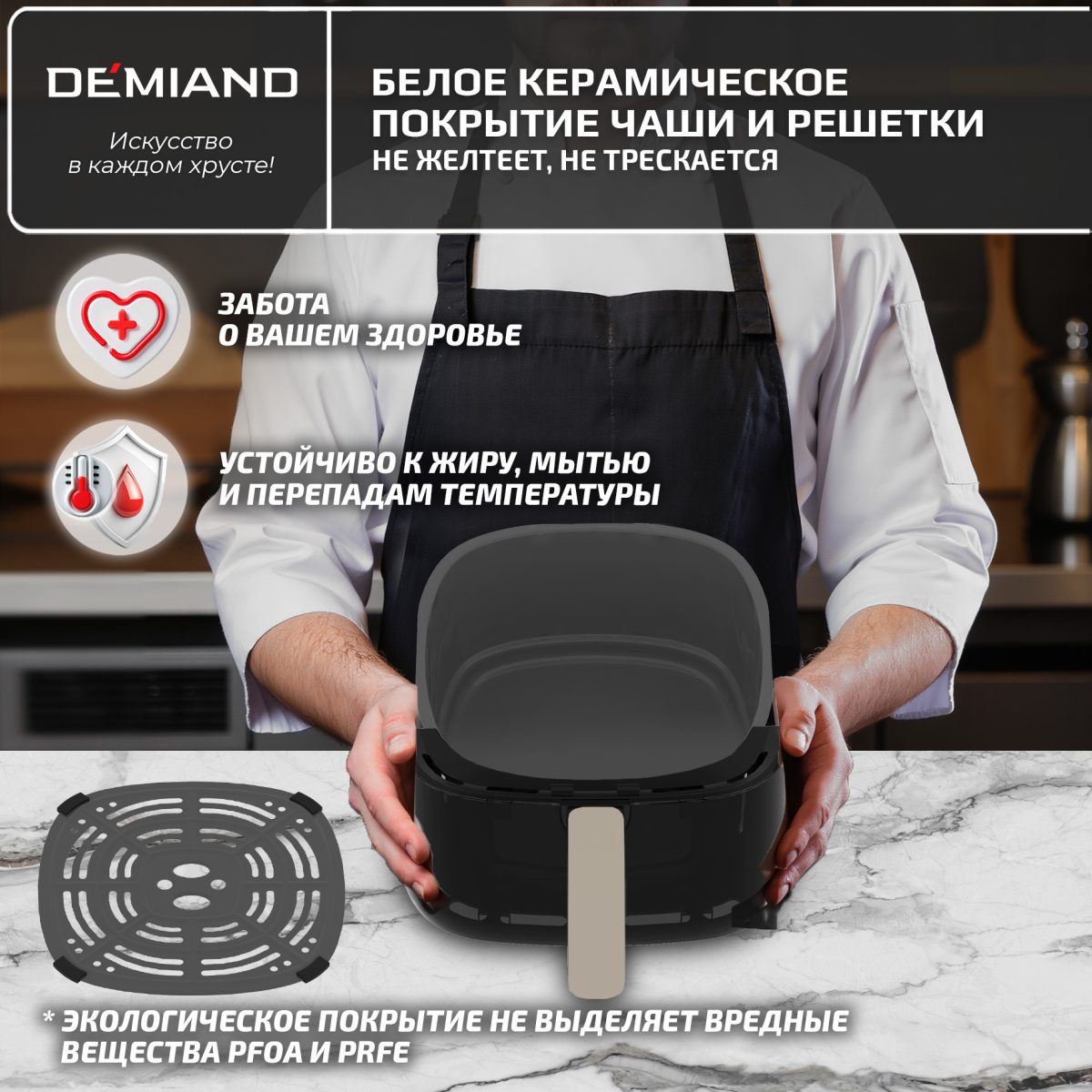 Аэрогриль DEMIAND TARVIN с Wi-Fi, управлением через приложение, с функциями фритюрницы, гриля, духовки, тостера, мини-печи, сенсорная панель управления, съемная решетка, визуальное окно, керамическое покрытие, 12 автоматических программ, разогрев, подсветка, книга рецептов, объем 4,5 литра, 1500Вт, DK-5200/Бежевый — изображение 3