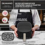 Аэрогриль DEMIAND TARVIN с Wi-Fi, управлением через приложение, с функциями фритюрницы, гриля, духовки, тостера, мини-печи, сенсорная панель управления, съемная решетка, визуальное окно, керамическое покрытие, 12 автоматических программ, разогрев, подсветка, книга рецептов, объем 4,5 литра, 1500Вт, DK-5200/Бежевый — изображение 3