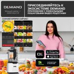 Блендер-суповарка DeMixi 7 в 1, с нагревом до 100°С — изображение 4