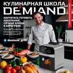 Аэрогриль DEMIAND SANDERS c Wifi управлением, с технологией приготовления с паром и горячим обдувом воздуха на 360°, режим жарка на сковороде, чаша на 6 литров, 12 программ, функция поддержания тепла, дегидрация, подогрев, разморозка, визуальное окно, сенсорная панель, съемная решетка, чаша, верхний 1450W и нижний тэн 500W, внутренняя камера из стали, стальной корпус, книга рецептов, 1950W, DK-2200/Wifi, металл — изображение 6