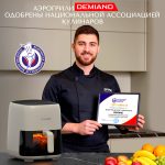 Аэрогриль DEMIAND TARVIN с Wi-Fi, управлением через приложение, с функциями фритюрницы, гриля, духовки, тостера, мини-печи, сенсорная панель управления, съемная решетка, визуальное окно, керамическое покрытие, 12 автоматических программ, разогрев, подсветка, книга рецептов, объем 4,5 литра, 1500Вт, DK-5200/Бежевый — изображение 6