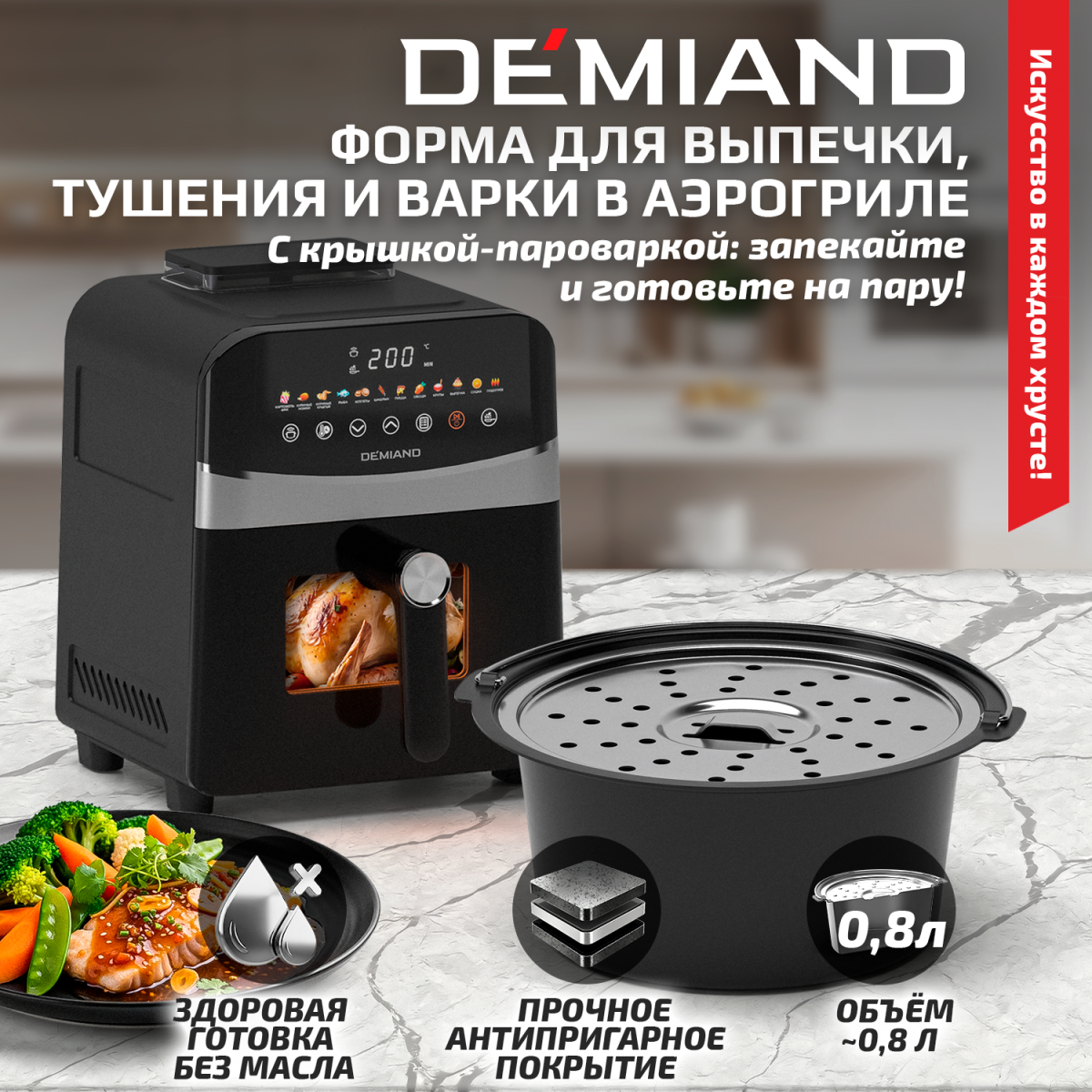 Круглая форма для выпечки с крышкой-пароваркой, AA-253 — изображение 1