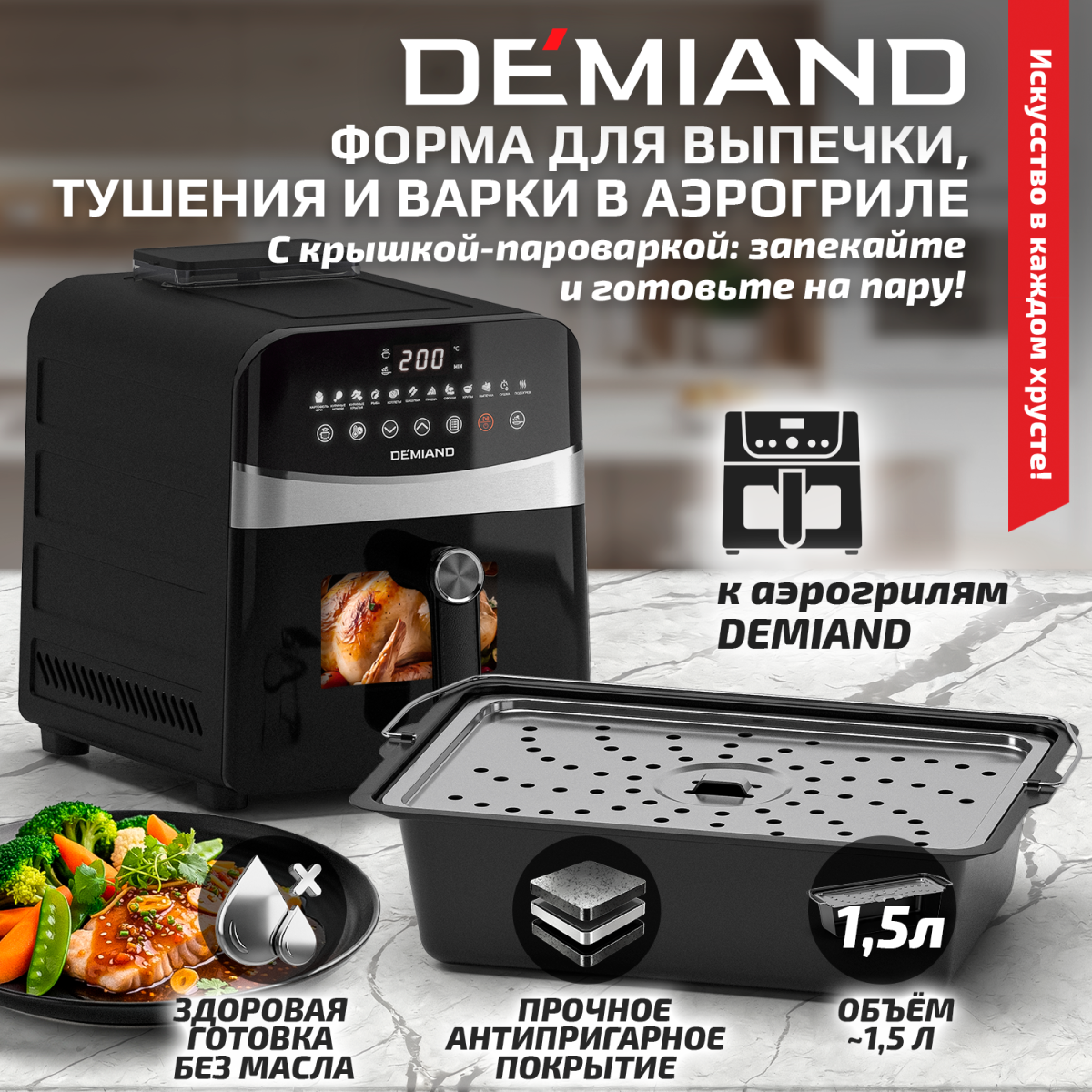 Прямоугольная форма для выпечки с крышкой-пароваркой, AA-252 — изображение 1