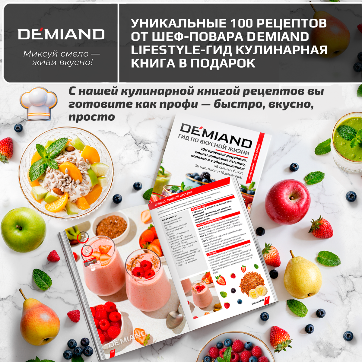 Блендер-суповарка DeMixi 7 в 1, с нагревом до 100°С; с технологией умного измельчения XBlade Ultra; со скоростью 27.000 оборотов/мин; с функцией приготовления супов, смузи, детского питания и колки льда; со стеклянной чашей на 1,5 л; шумоизоляционной крышкой до 60дБ; 6-лопастным ножом; функцией самоочистки; отложенным стартом до 12 часов;  системой безопасности Smart Lock; импульсным режимом; кулинарной книгой Lifestyle-гид 100+ рецептов; 1250Вт, BL-1200/Черный — изображение 10