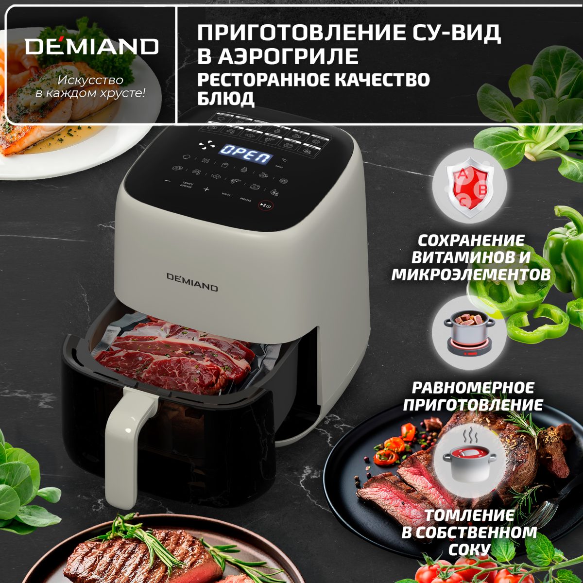 Аэрогриль DEMIAND TARVIN с Wi-Fi, управлением через приложение, с функциями фритюрницы, гриля, духовки, тостера, мини-печи, сенсорная панель управления, съемная решетка, визуальное окно, керамическое покрытие, 12 автоматических программ, разогрев, подсветка, книга рецептов, объем 4,5 литра, 1500Вт, DK-5200/Бежевый — изображение 12