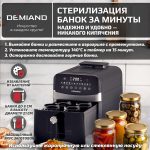Аэрогриль DEMIAND SANDERS MAX c Wifi управлением,  с технологией приготовления с паром и горячим обдувом воздуха на 360°, режим жарка на сковороде, удлиненная чаша на 9 литров, 12 программ, функция поддержания тепла, дегидрация, подогрев, разморозка, визуальное окно, сенсорная панель, съемная решетка и корзина, верхний 1600W и нижний тэн 600W, внутренняя камера из стали, стальной корпус, книга рецептов, 2200W, DK-2400/Wifi, черный — изображение 12