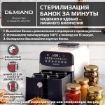Аэрогриль DEMIAND SANDERS MAX c Wifi управлением,  с технологией приготовления с паром и горячим обдувом воздуха на 360°, режим жарка на сковороде, удлиненная чаша на 9 литров, 12 программ, функция поддержания тепла, дегидрация, подогрев, разморозка, визуальное окно, сенсорная панель, съемная решетка и корзина, верхний 1600W и нижний тэн 600W, внутренняя камера из стали, стальной корпус, книга рецептов, 2200W, DK-2400/Wifi, белый — изображение 12