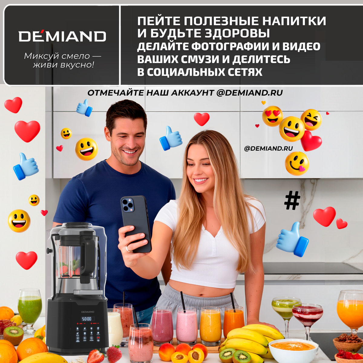 Блендер-суповарка DeMixi 7 в 1, с нагревом до 100°С; с технологией умного измельчения XBlade Ultra; со скоростью 27.000 оборотов/мин; с функцией приготовления супов, смузи, детского питания и колки льда; со стеклянной чашей на 1,5 л; шумоизоляционной крышкой до 60дБ; 6-лопастным ножом; функцией самоочистки; отложенным стартом до 12 часов;  системой безопасности Smart Lock; импульсным режимом; кулинарной книгой Lifestyle-гид 100+ рецептов; 1250Вт, BL-1200/Черный — изображение 13