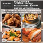 Аэрогриль DEMIAND SANDERS MAX c Wifi управлением,  с технологией приготовления с паром и горячим обдувом воздуха на 360°, режим жарка на сковороде, удлиненная чаша на 9 литров, 12 программ, функция поддержания тепла, дегидрация, подогрев, разморозка, визуальное окно, сенсорная панель, съемная решетка и корзина, верхний 1600W и нижний тэн 600W, внутренняя камера из стали, стальной корпус, книга рецептов, 2200W, DK-2400/Wifi, белый — изображение 15