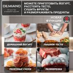 Аэрогриль DEMIAND SANDERS c Wifi управлением, с технологией приготовления с паром и горячим обдувом воздуха на 360°, режим жарка на сковороде, чаша на 6 литров, 12 программ, функция поддержания тепла, дегидрация, подогрев, разморозка, визуальное окно, сенсорная панель, съемная решетка, чаша, верхний 1450W и нижний тэн 500W, внутренняя камера из стали, стальной корпус, книга рецептов, 1950W, DK-2200/Wifi, черный — изображение 15