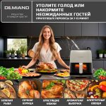 Аэрогриль DEMIAND TARVIN с Wi-Fi, управлением через приложение, с функциями фритюрницы, гриля, духовки, тостера, мини-печи, сенсорная панель управления, съемная решетка, визуальное окно, керамическое покрытие, 12 автоматических программ, разогрев, подсветка, книга рецептов, объем 4,5 литра, 1500Вт, DK-5200/Бежевый — изображение 18