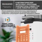 Блендер-суповарка DeMixi 7 в 1, с нагревом до 100°С; с технологией умного измельчения XBlade Ultra; со скоростью 27.000 оборотов/мин; с функцией приготовления супов, смузи, детского питания и колки льда; со стеклянной чашей на 1,5 л; шумоизоляционной крышкой до 60дБ; 6-лопастным ножом; функцией самоочистки; отложенным стартом до 12 часов;  системой безопасности Smart Lock; импульсным режимом; кулинарной книгой Lifestyle-гид 100+ рецептов; 1250Вт, BL-1200/Белый — изображение 18