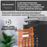 Блендер-суповарка DeMixi 7 в 1, с нагревом до 100°С; с технологией умного измельчения XBlade Ultra; со скоростью 27.000 оборотов/мин; с функцией приготовления супов, смузи, детского питания и колки льда; со стеклянной чашей на 1,5 л; шумоизоляционной крышкой до 60дБ; 6-лопастным ножом; функцией самоочистки; отложенным стартом до 12 часов;  системой безопасности Smart Lock; импульсным режимом; кулинарной книгой Lifestyle-гид 100+ рецептов; 1250Вт, BL-1200/Черный — изображение 19
