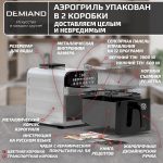 Аэрогриль DEMIAND SANDERS MAX c Wifi управлением,  с технологией приготовления с паром и горячим обдувом воздуха на 360°, режим жарка на сковороде, удлиненная чаша на 9 литров, 12 программ, функция поддержания тепла, дегидрация, подогрев, разморозка, визуальное окно, сенсорная панель, съемная решетка и корзина, верхний 1600W и нижний тэн 600W, внутренняя камера из стали, стальной корпус, книга рецептов, 2200W, DK-2400/Wifi, металл — изображение 18